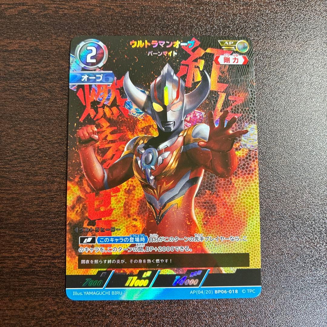 即購入大歓迎】ウルトラマンカードゲーム オーブ AP - メルカリ