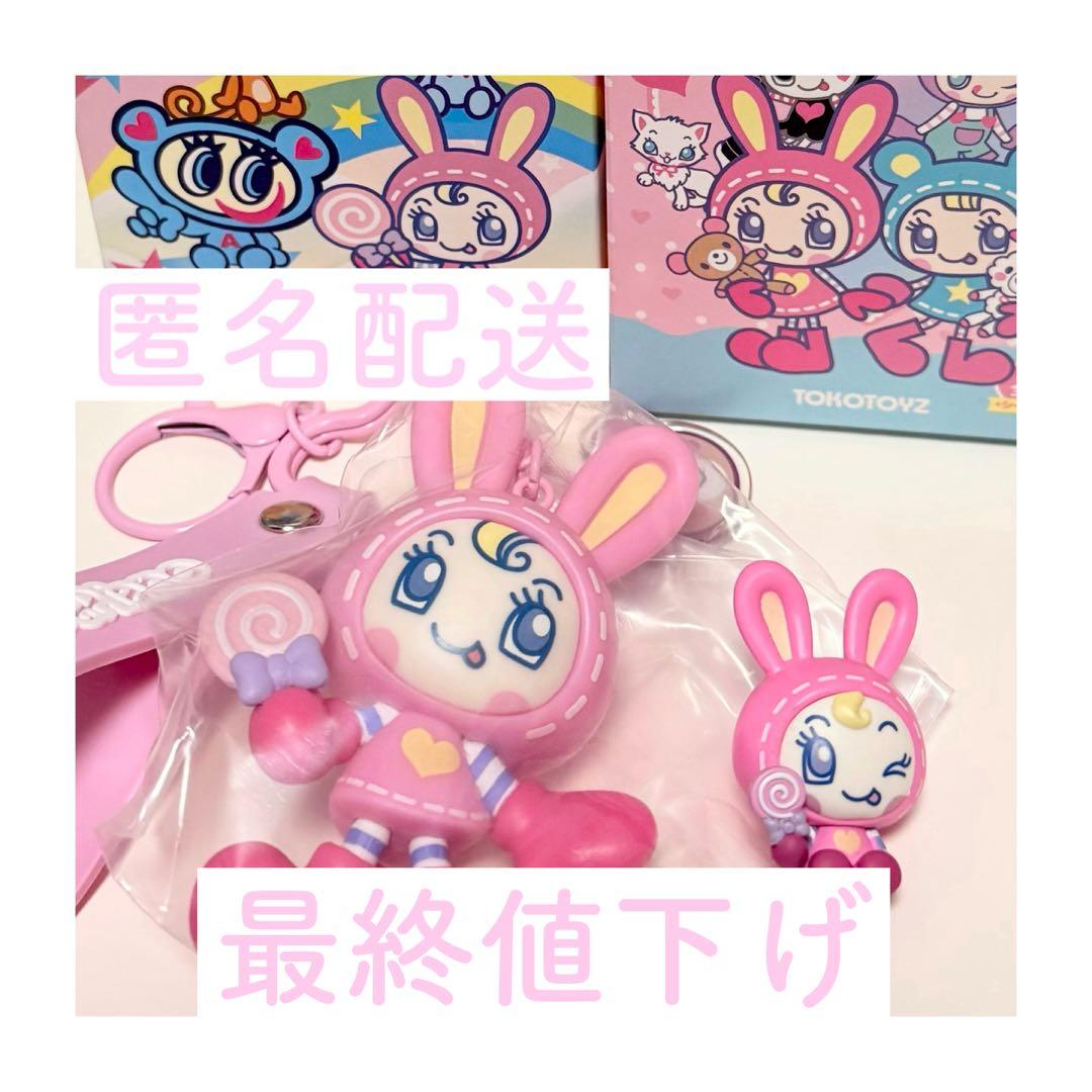 メゾピアノ シークレットキャラチャーム ベリエちゃん&コロンちゃん