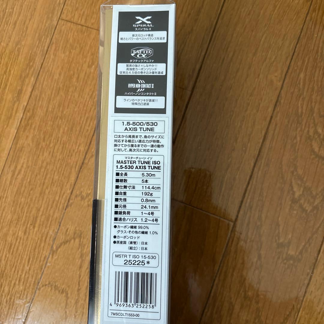 未使用品　シマノ　マスターチューン　イソ1.5-530