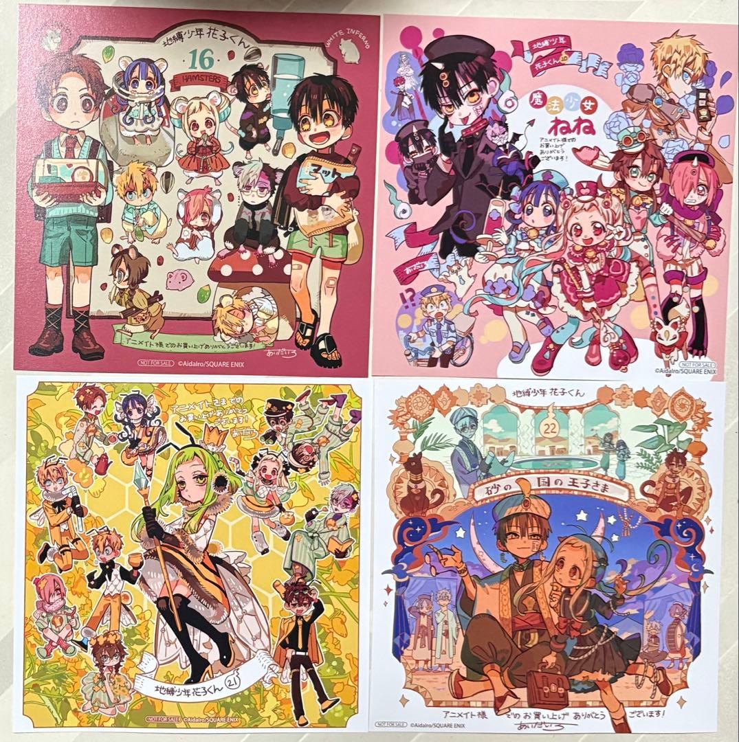 地縛少年花子くん 漫画 1〜23巻セット