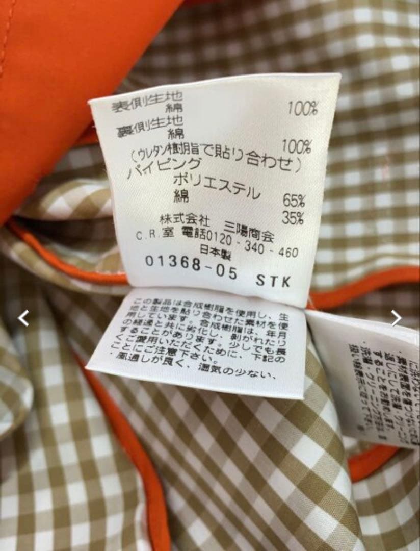 極美品　マッキントッシュフィロソフィ　ステンカラーコート　MACKINTOSH