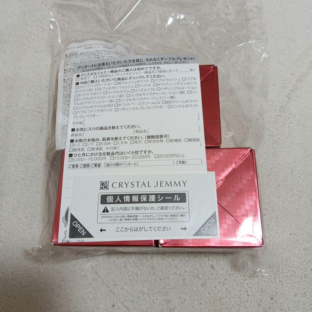 リンクルホワイトジュエリーWPP 50g✕3.25g✕2　27 周年記念　未開封