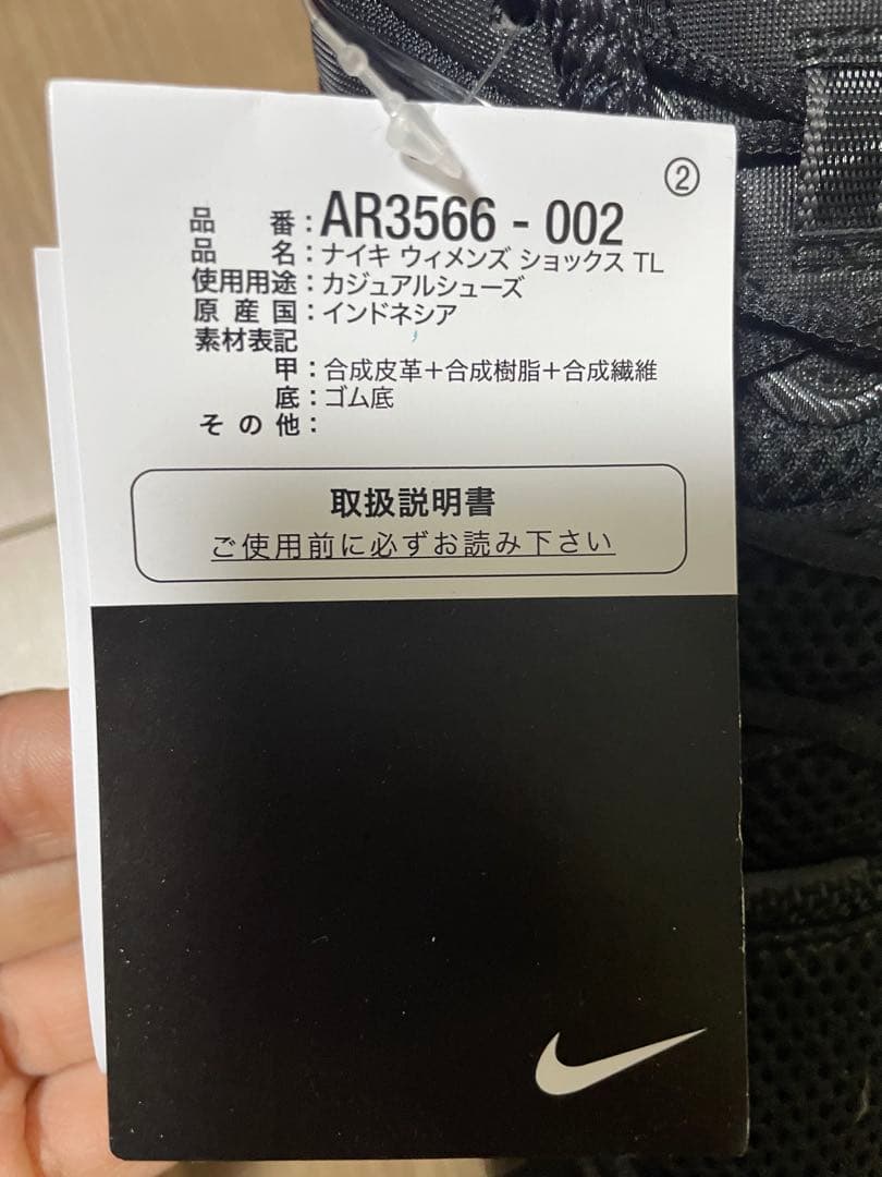 W NIKE SHOX TL BLACK 25.0cm ショックスTL