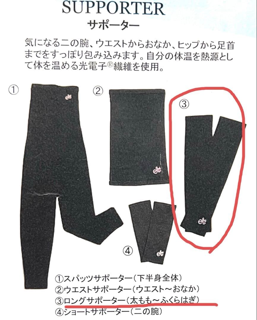 スタイルアップ ロングサポーターM