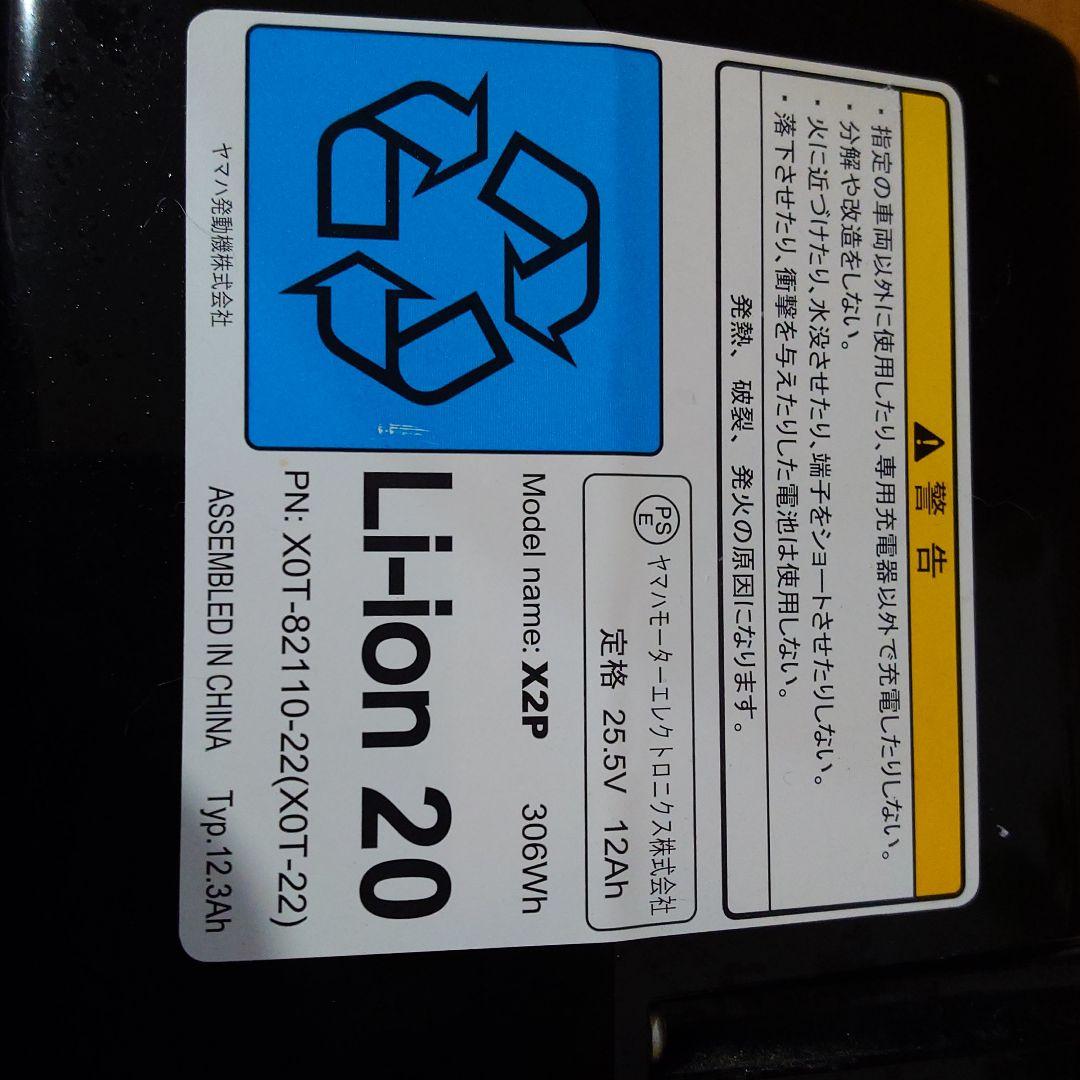 【美品】ヤマハ　PAS　電動アシスト自転車　リミテッドモデル