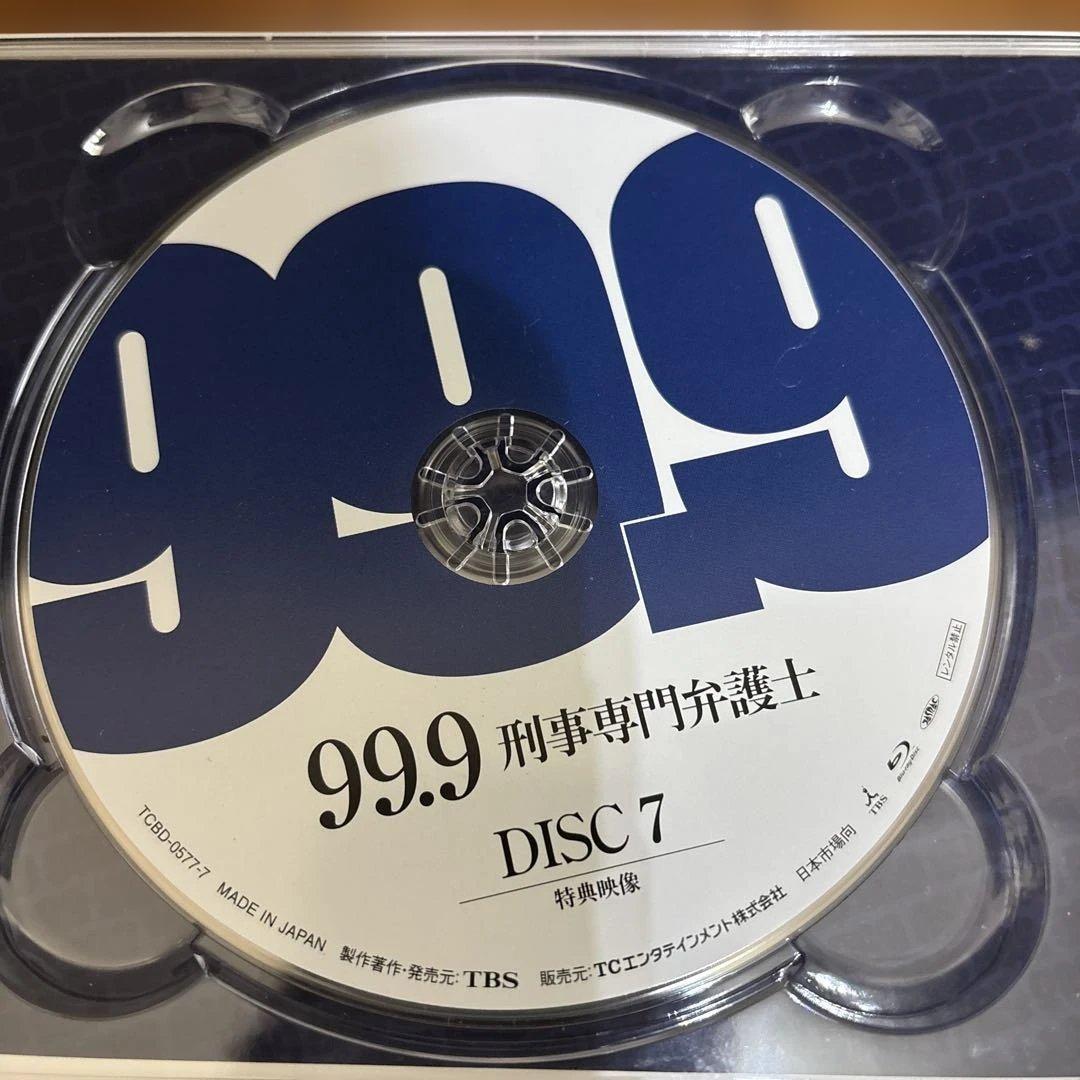 99.9 刑事専門弁護士 限定版 Blu-ray