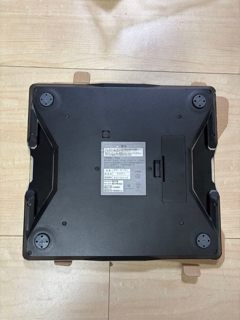 体組成計 Tanita インナースキャンデュアル RD-914L