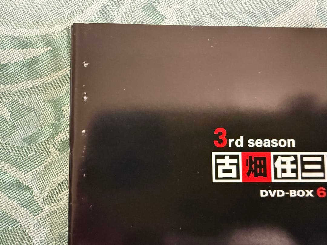 値下げ！（DVD）古畑任三郎　DVD-BOX 　全話コンプリート！