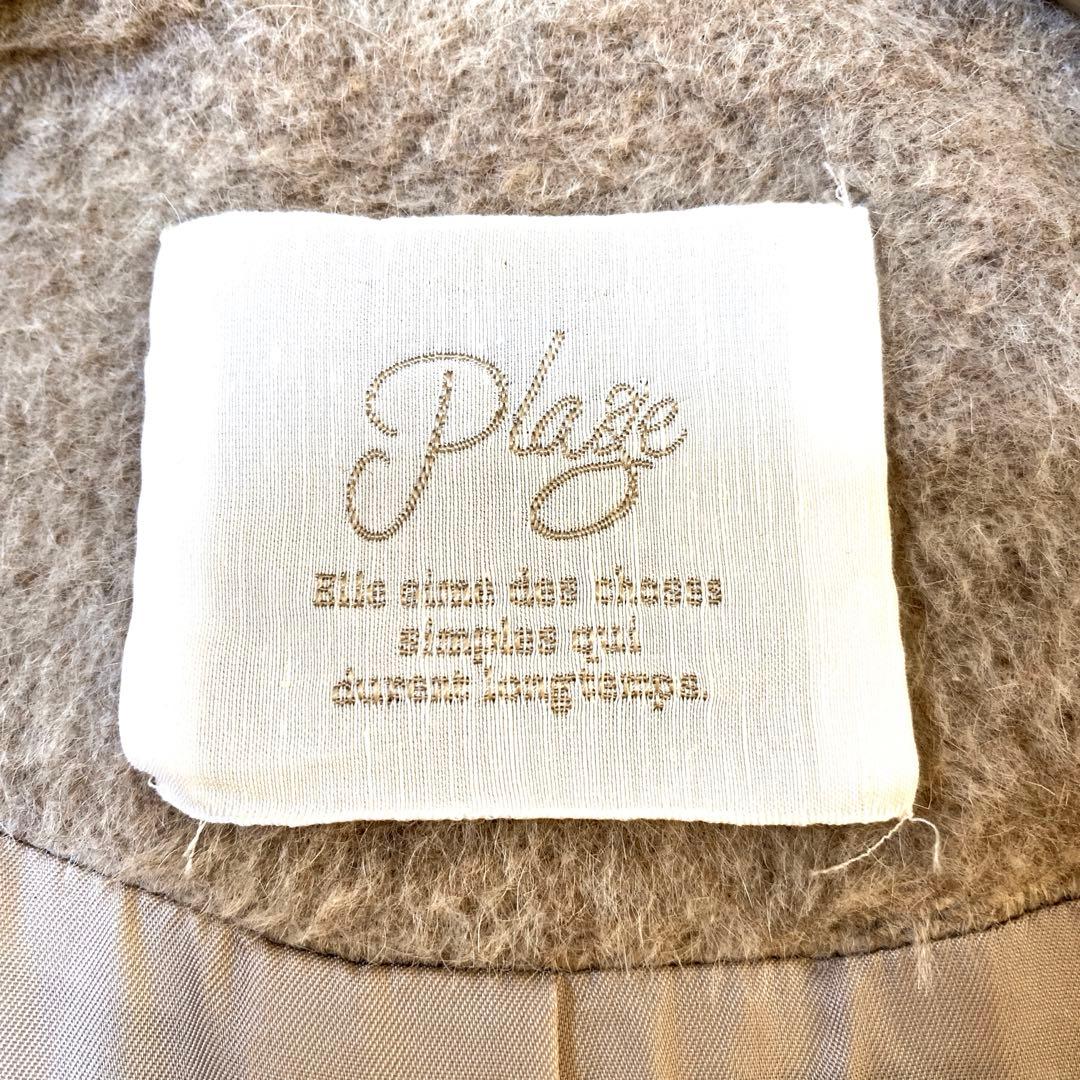 美品】Plage アルパカ混シャギーフードコート ロング丈 36M相当 日本製