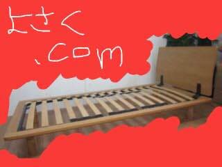 セミシングルベッド（無印良品）