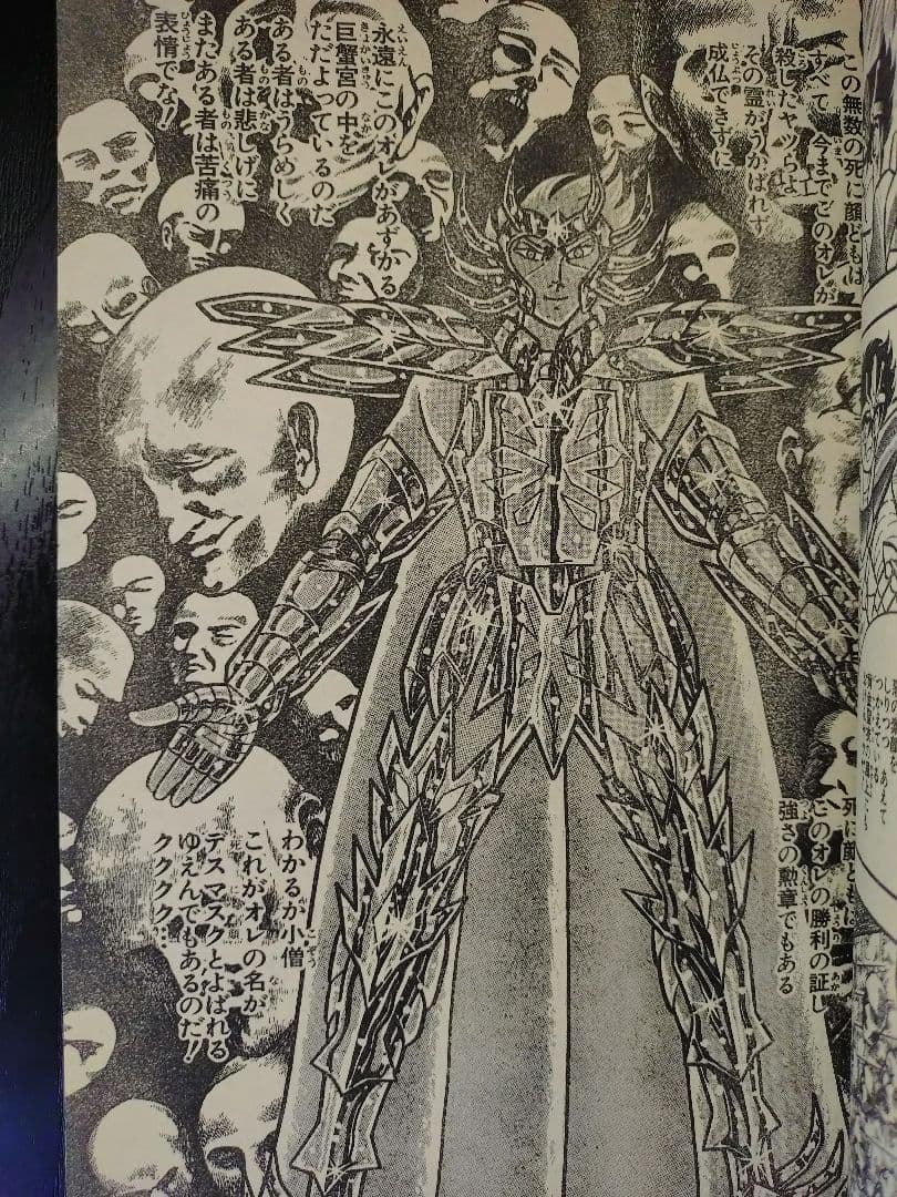 【週刊少年ジャンプ1987年26号】ドラゴンボール　カラーポスター付