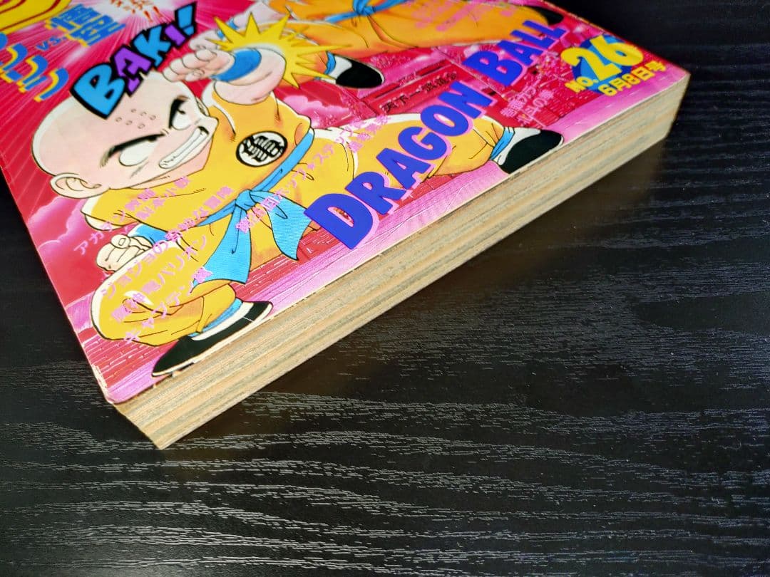 【週刊少年ジャンプ1987年26号】ドラゴンボール　カラーポスター付