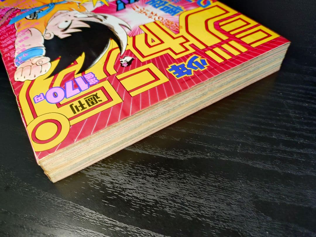 【週刊少年ジャンプ1987年26号】ドラゴンボール　カラーポスター付