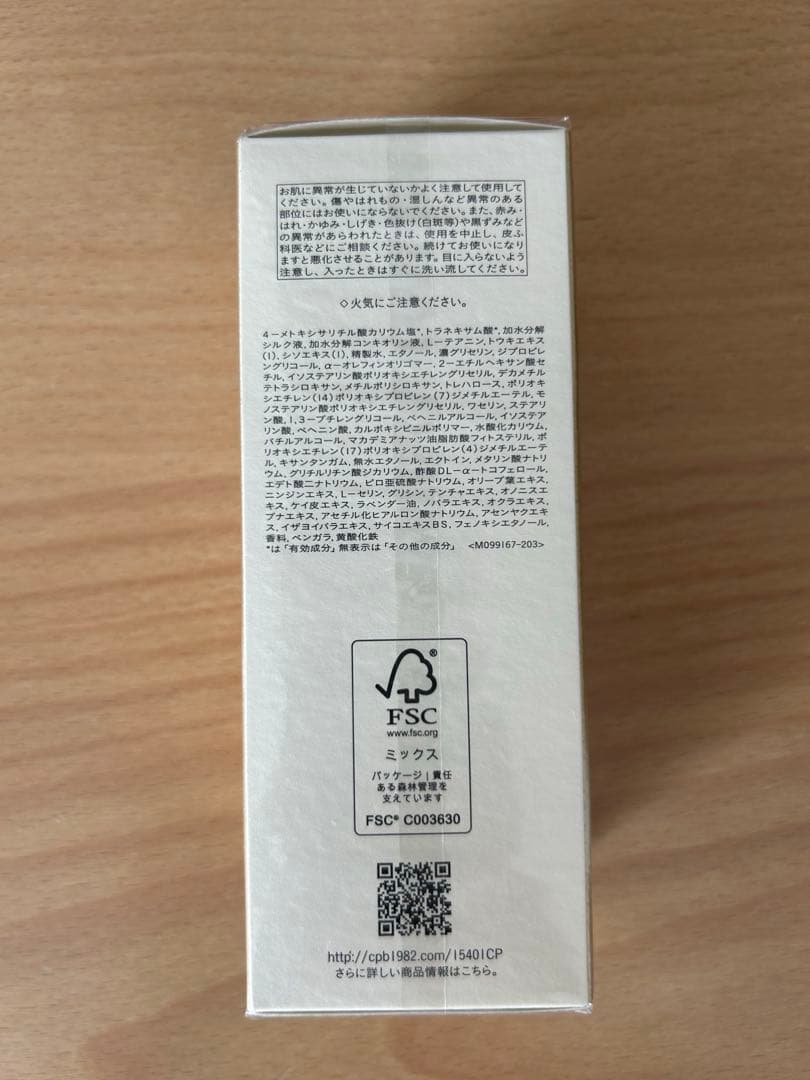 新品　クレ・ド・ポーボーテ　エマルションアンタンシヴn　乳液 夜用　⭐︎レフィル⭐︎