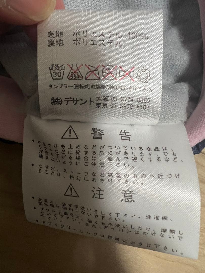 デサント オガサカスキー ウインドブレーカー セットアップ ネイビー　M