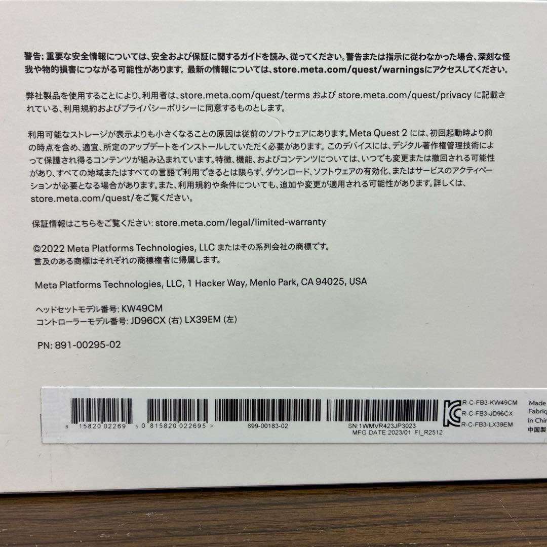  Quest2 128GB/Elite Strapセット　メタクエスト