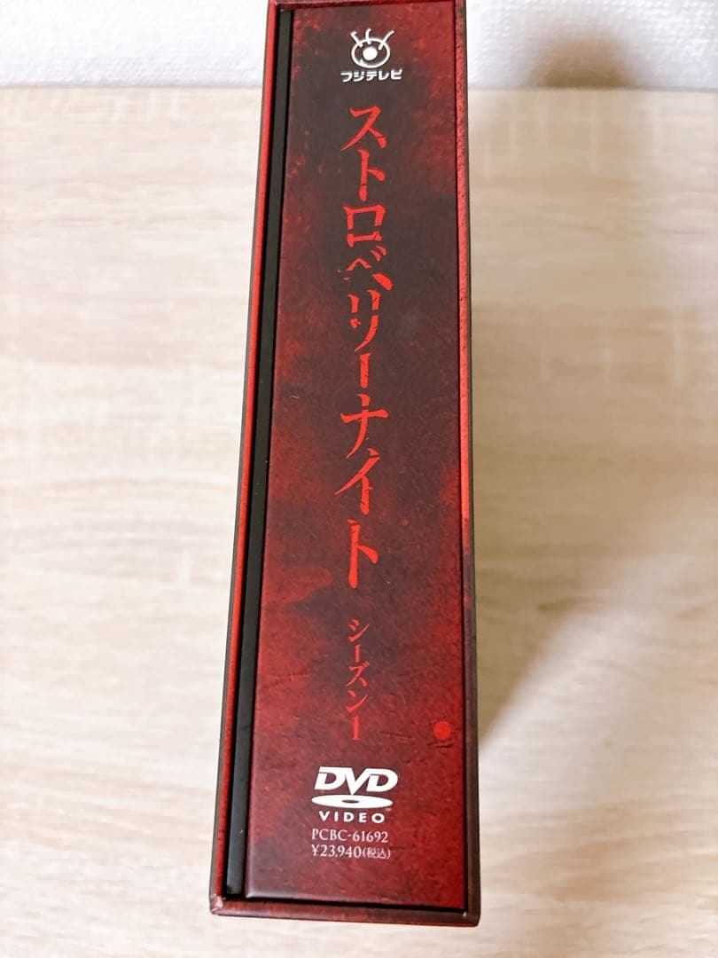 ストロベリーナイト　DVD-BOX