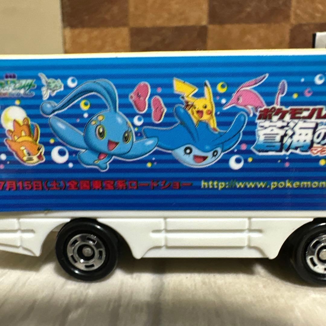 トミカ ポケモンレンジャーと蒼海の王子マナフィ ラッピング - メルカリ