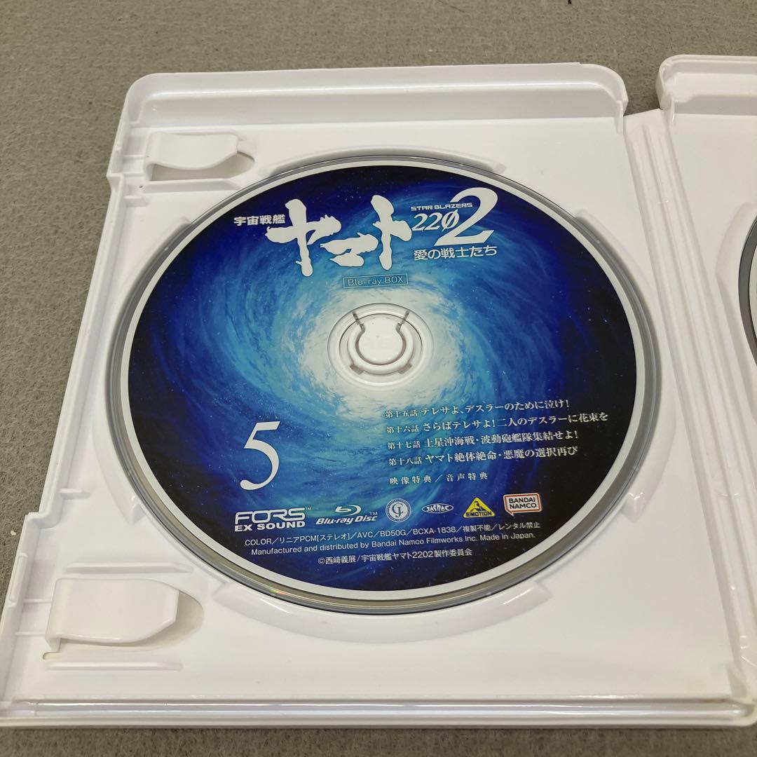 GBK110 宇宙戦艦ヤマト2202 愛の戦士たち Blu-ray BOX
