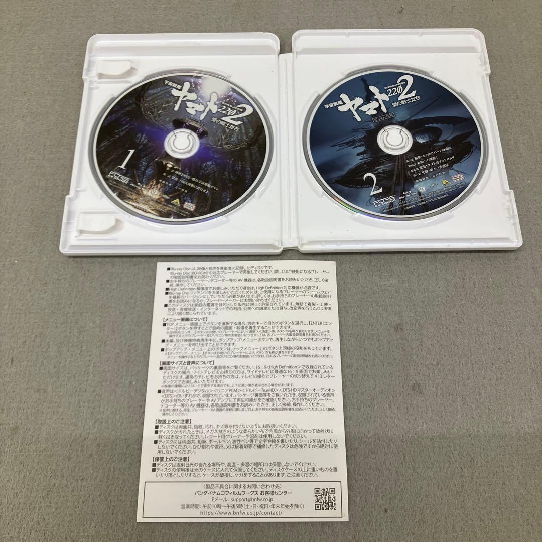 GBK110 宇宙戦艦ヤマト2202 愛の戦士たち Blu-ray BOX