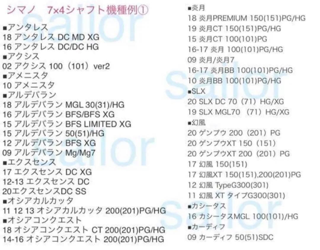 【ゴメクサス】 7×4 シマノ/オールカーボンハンドル/98mm オールブラック