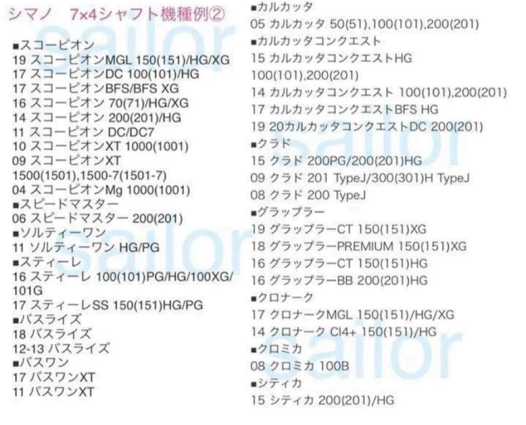 【ゴメクサス】 7×4 シマノ/オールカーボンハンドル/98mm オールブラック