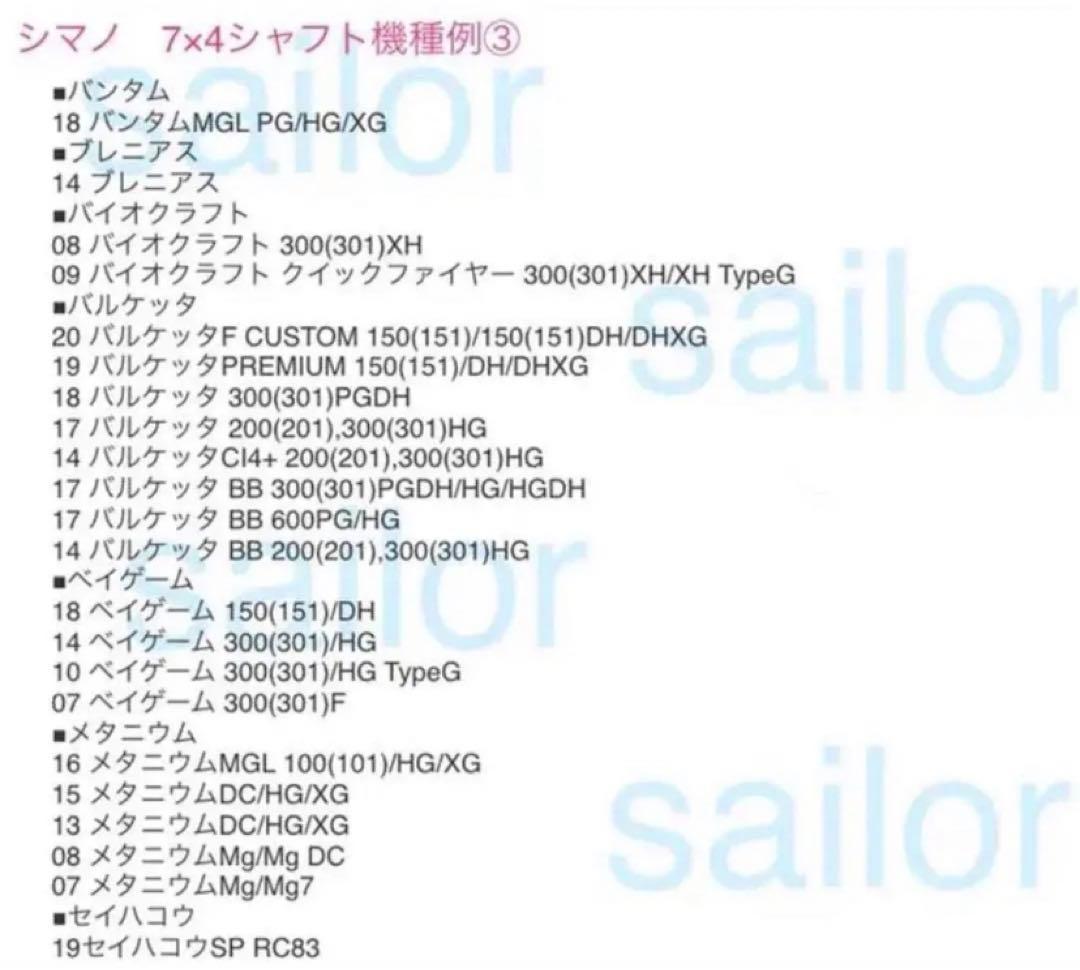 【ゴメクサス】 7×4 シマノ/オールカーボンハンドル/98mm オールブラック