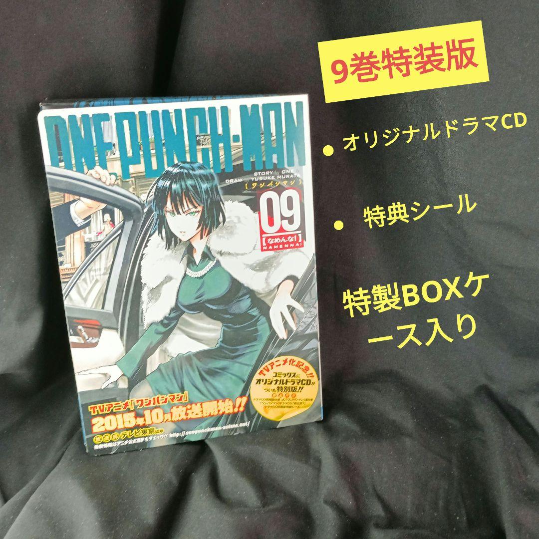 ONE PUNCH-MAN ワンパンマン 現全35巻セット特装版付き - メルカリ