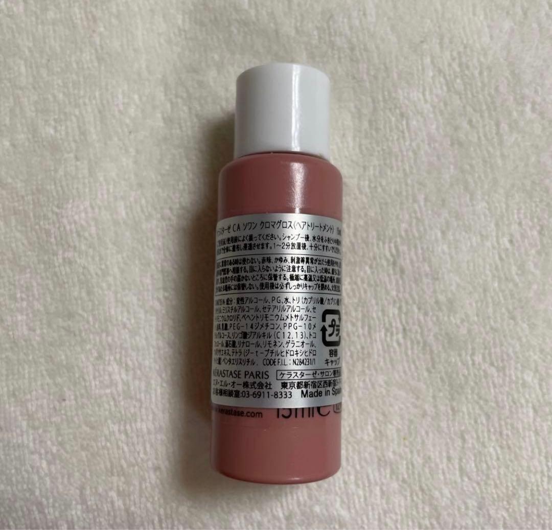 ケラスターゼ トリートメント CA ソワン クロマグロス - メルカリ