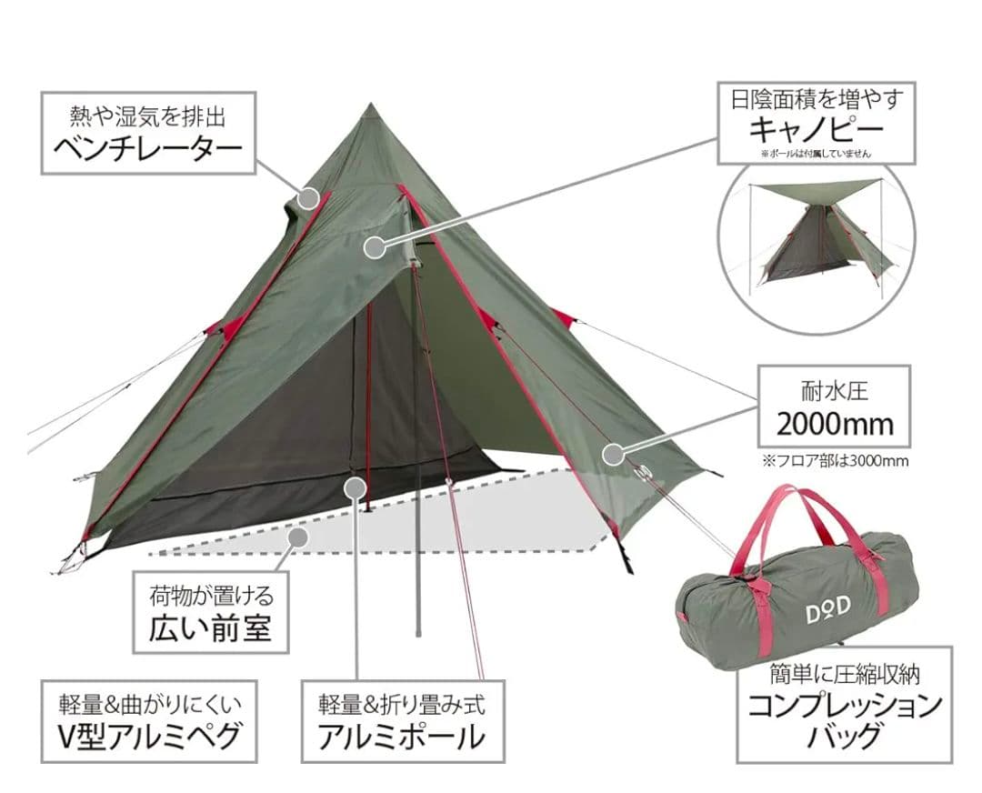 テント・タープ DOD RIDER'S ONEPOLE TENT