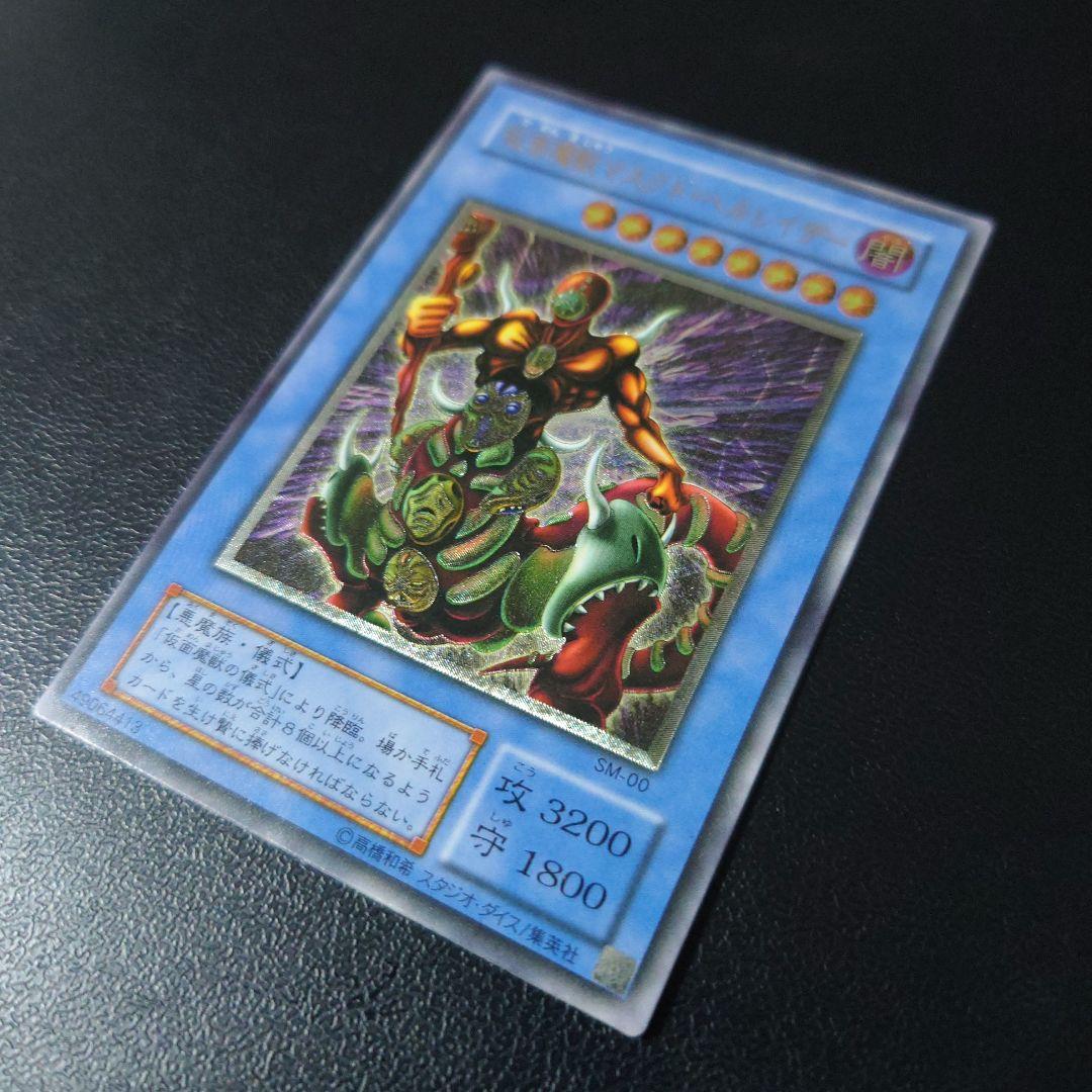 遊戯王「仮面魔獣マスクド・ヘルレイザー」レリーフ - メルカリ