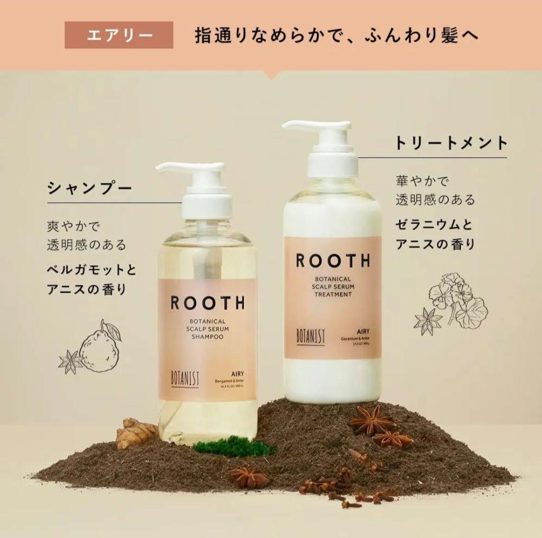 ボタニストルース ボタニカルスカルプセラム詰替SP&TR10組&お試し100組