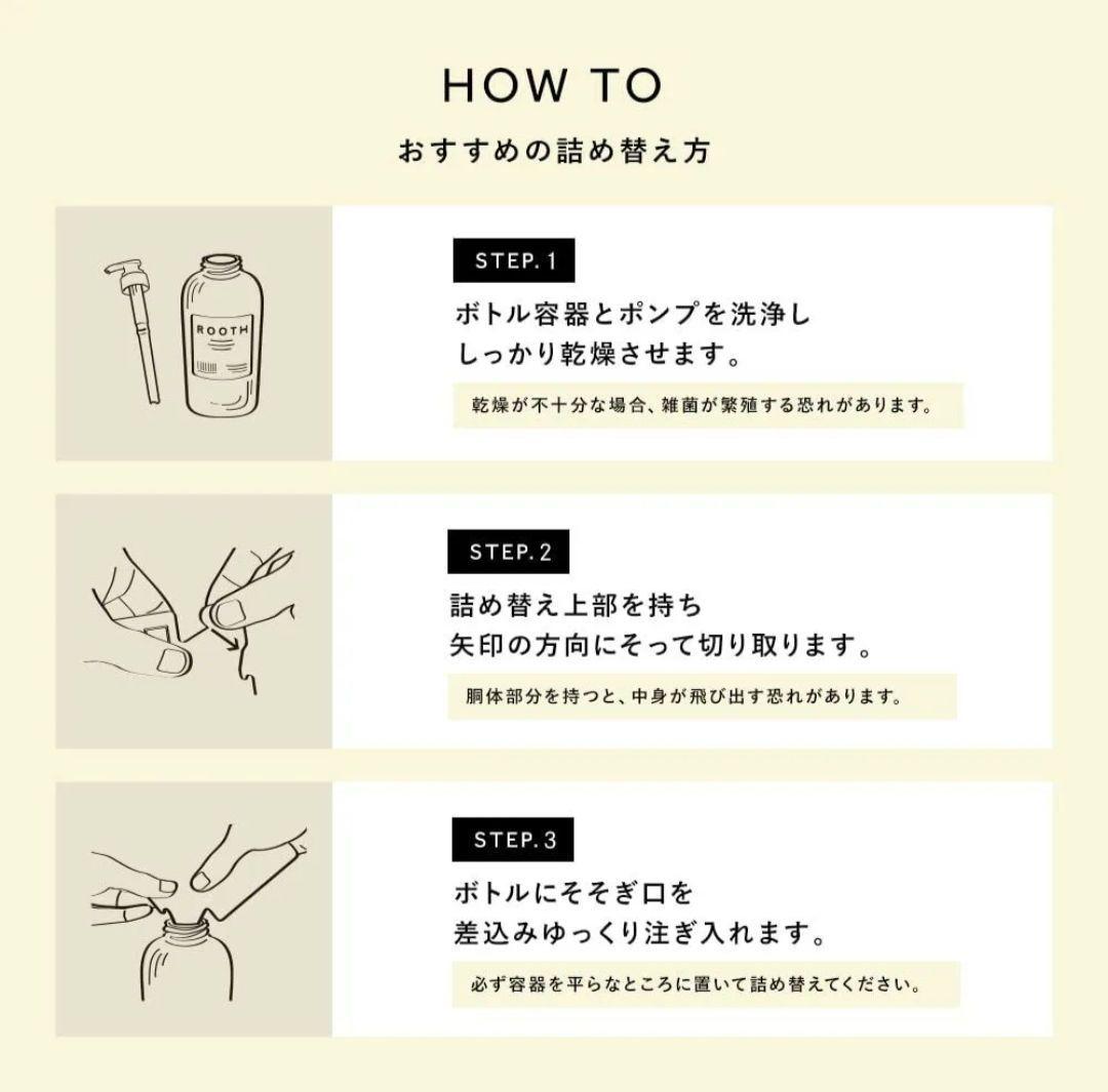 ボタニストルース ボタニカルスカルプセラム詰替SP&TR10組&お試し100組