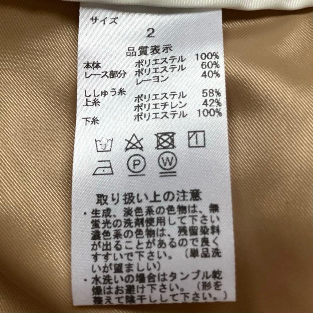 【未着用】 Dance With Dragon レース スカート タグ付 M