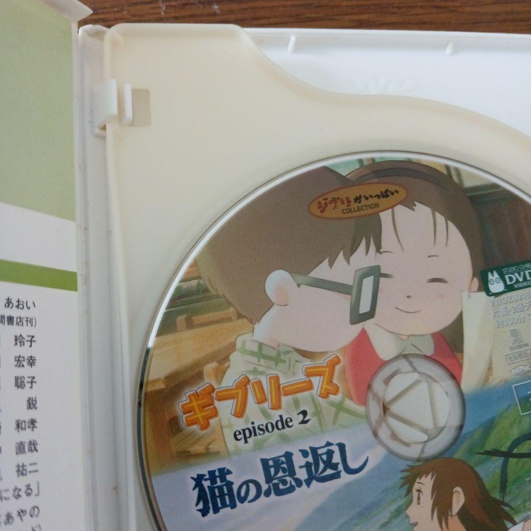 ジブリ作品　DVD４本一括④