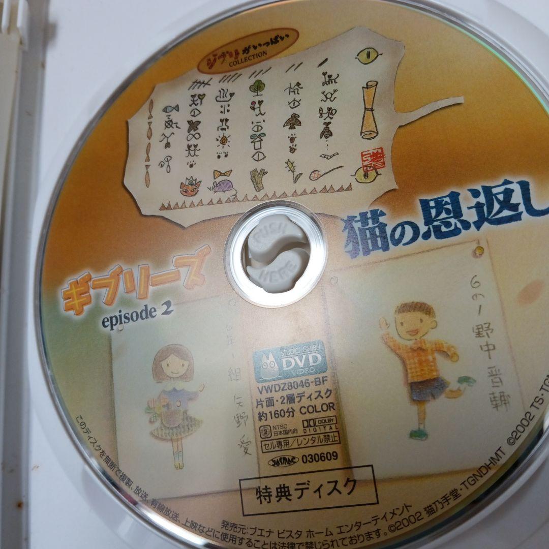 ジブリ作品　DVD４本一括④
