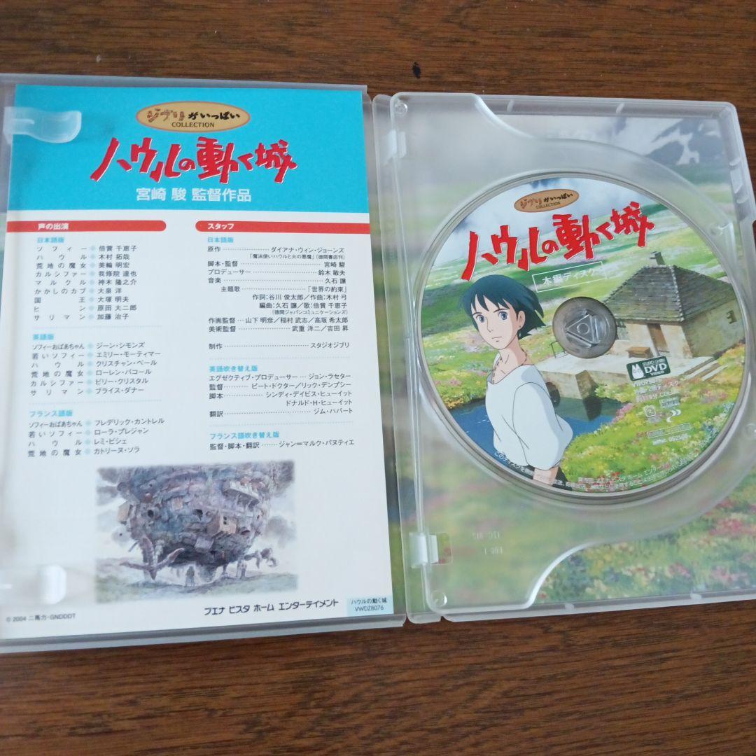 ジブリ作品　DVD４本一括④