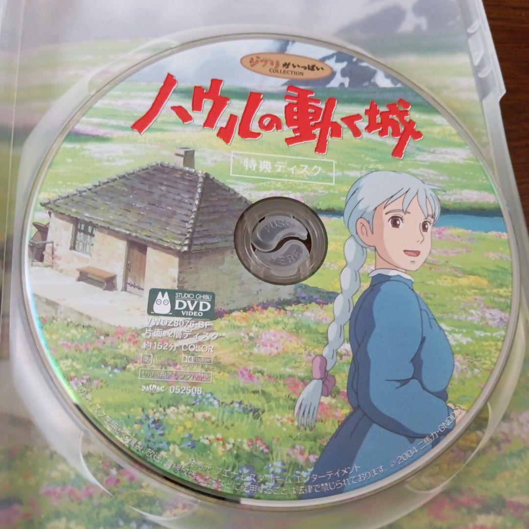 ジブリ作品　DVD４本一括④