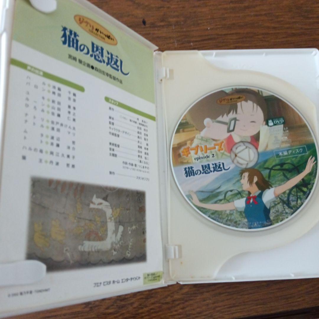 ジブリ作品　DVD４本一括④