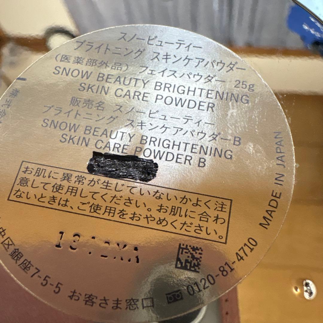 資生堂　 Beauty フェイスパウダーセット 7点セット