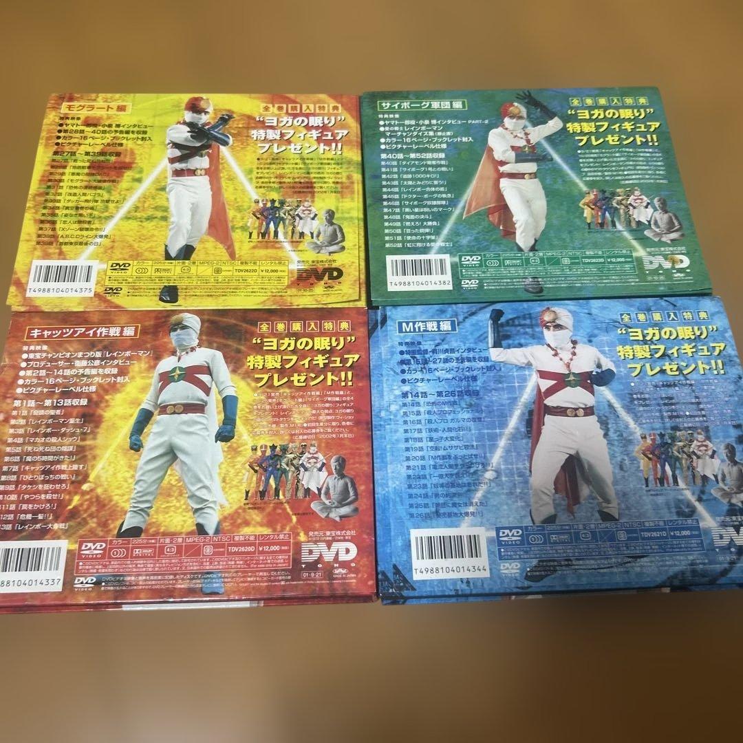 愛の戦士レインボーマンDVD-BOX 全4巻 ブックレット、帯付き