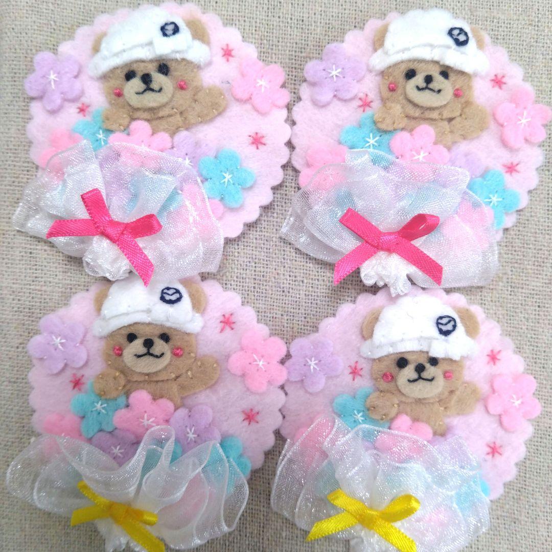 [専用　ゆみぽち様]チャーム ハンドメイド 刺繍 オーダーメイド