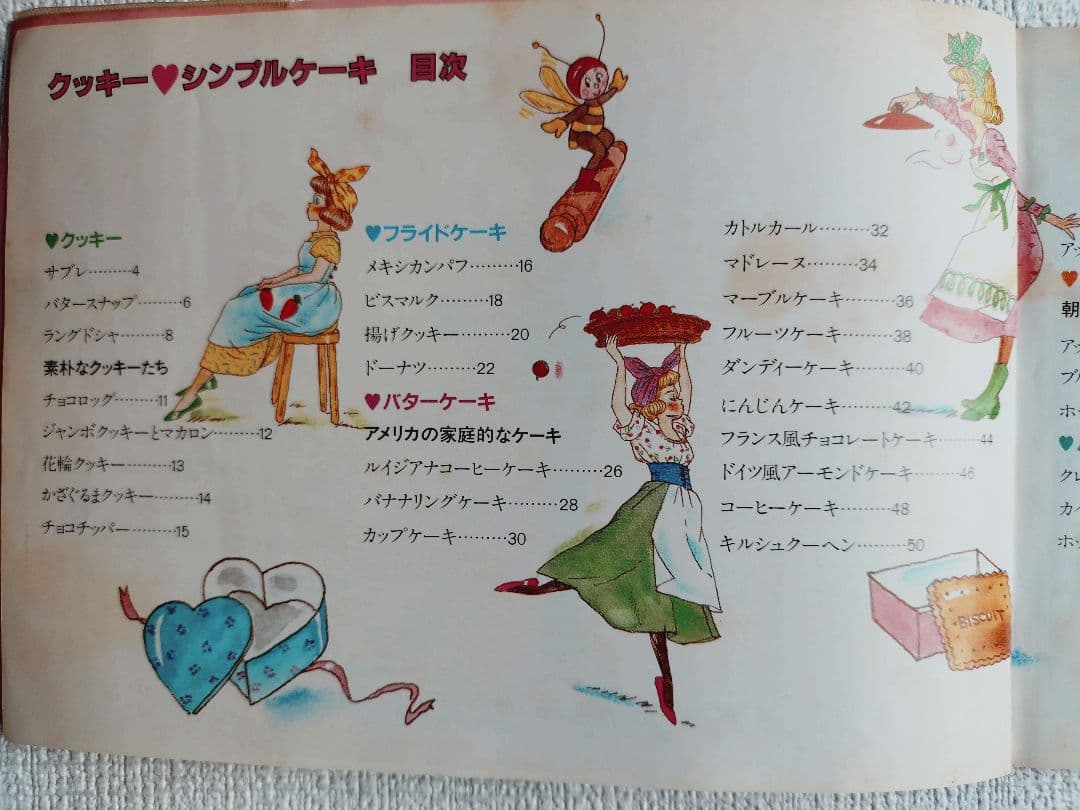 80年代 　料理本　学研クッキング　コニー　COOKING CONNIE ９冊