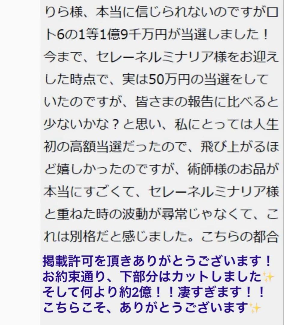 限定特価！【幻の術師研磨11111日金運祈祷】2026年億越え福笑い✨金運超大吉