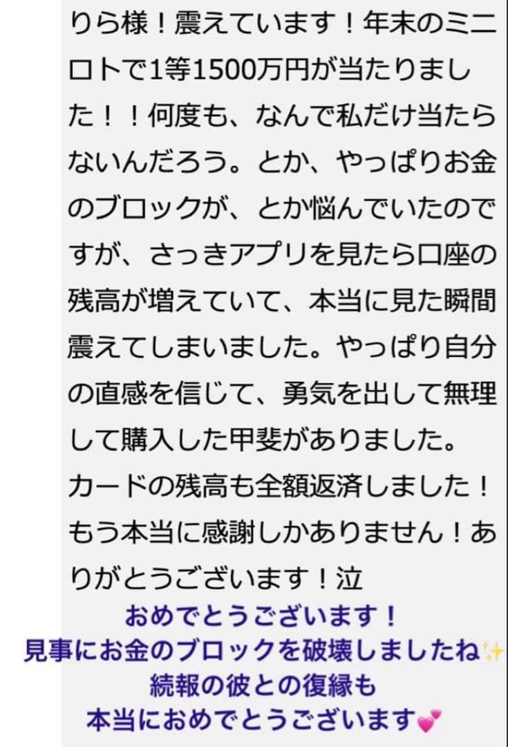 限定特価！【幻の術師研磨11111日金運祈祷】2026年億越え福笑い✨金運超大吉