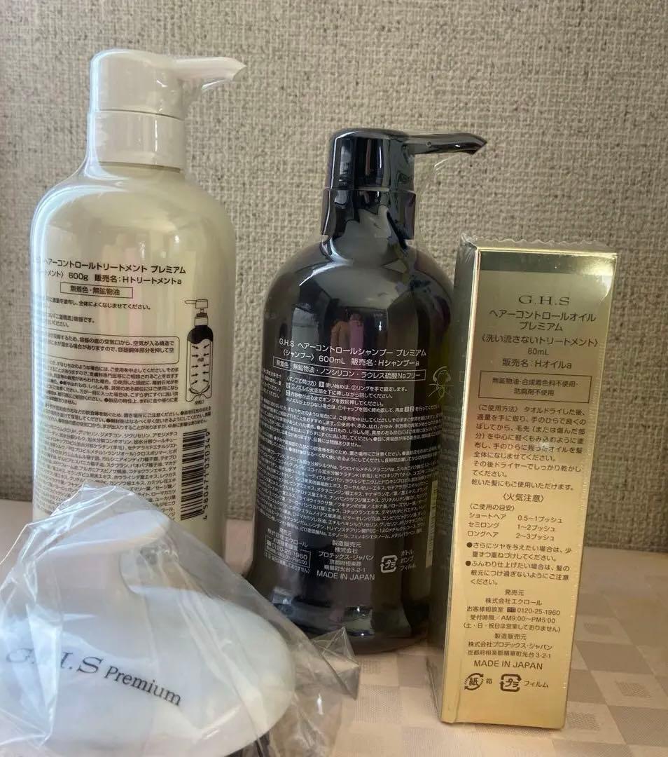 G.H.S ヘアコントロール シャンプー・トリートメント・オイルセット
