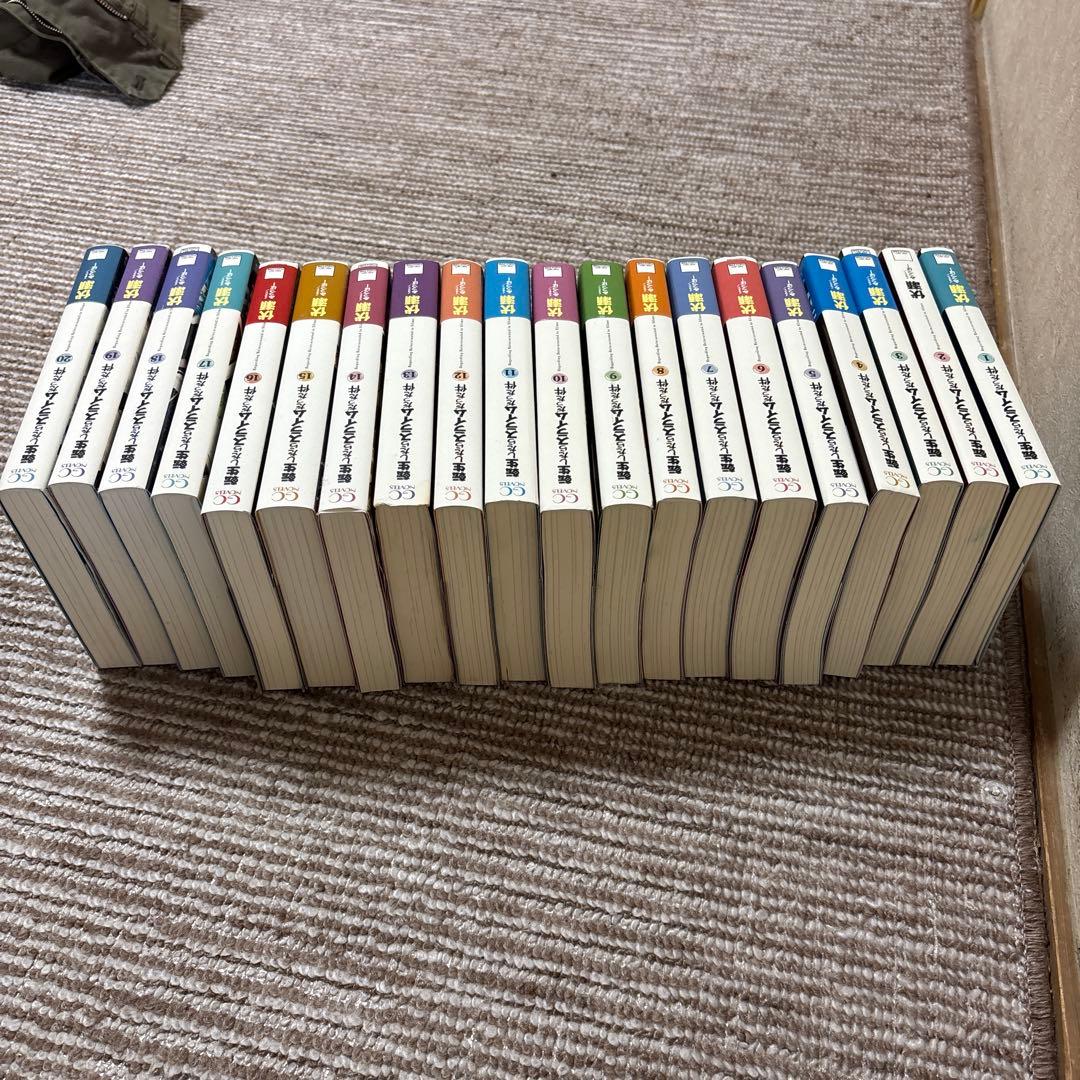 転生したらスライムだった件 【1~20巻】小説 ライトノベル