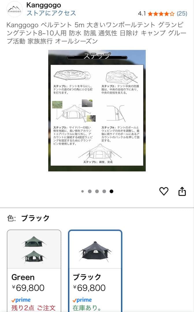 沖*様 大型テント 10人