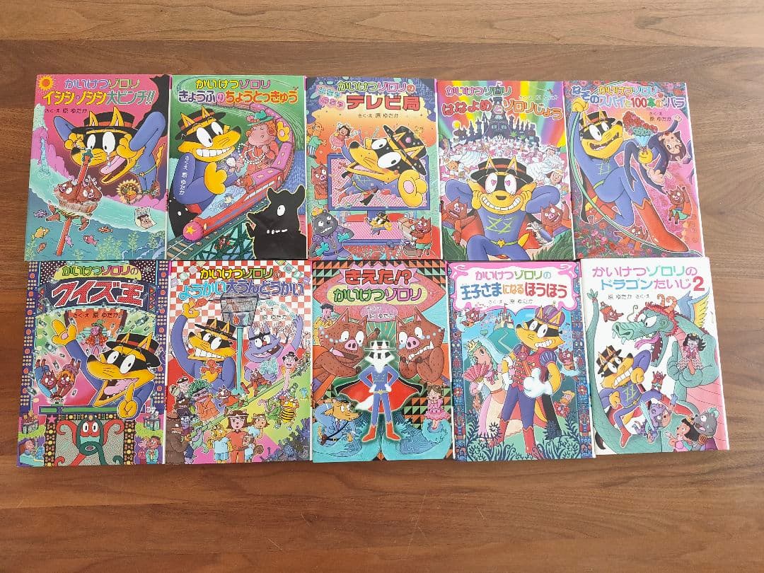 かいけつゾロリ　まとめ売り　セット