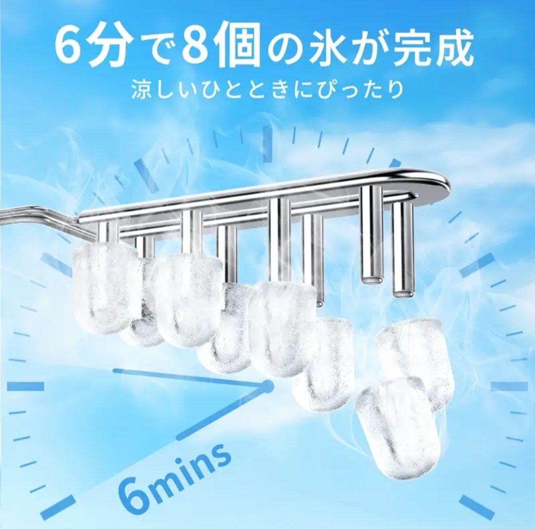 製氷機 静音設計 6分で8個の氷を作成できます。